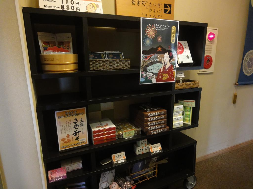 Ryokan Kiritani Hakoneso Exteriör bild